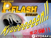 �ǥ�å��� P�ե�å��� P-�ե�å��� �ԡ��ե�å��� P-Flash P-FLASH ���ӥ��ȥ�å� ���� KYORAKU P���󥿥᥹�ȥ�