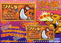 ���㥰�顼 ���󥰥ԥ����ڥĥΤä��С������� �ѥ��󥳡��ѥ���������饯�������å����Ρ�����å�