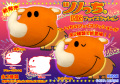 ���㥰�顼 �ĥΤä� BIG�ե��������å���� �ѥ��󥳡��ѥ���������饯�������å����Τ�P���󥿥᥹�ȥ�