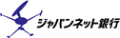 ジャパンネット銀行ロゴ