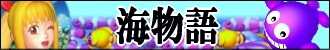 パチンコ 三洋 新海物語Withアグネス・ラムグッズ通販｜専門店ならではの品揃え！ 即日発送可！