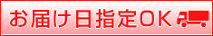 お届け日時の指定OK パチンコ・パチスロキャラクターグッズ通販のPエンタメストア