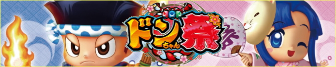 パチスロ ドンちゃんグッズ通販｜専門店ならではの品揃え！ 即日発送可！
