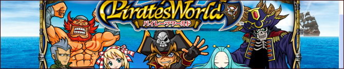 パチスロ パイレーツワールドグッズ通販｜専門店ならではの品揃え！ 即日発送可！
